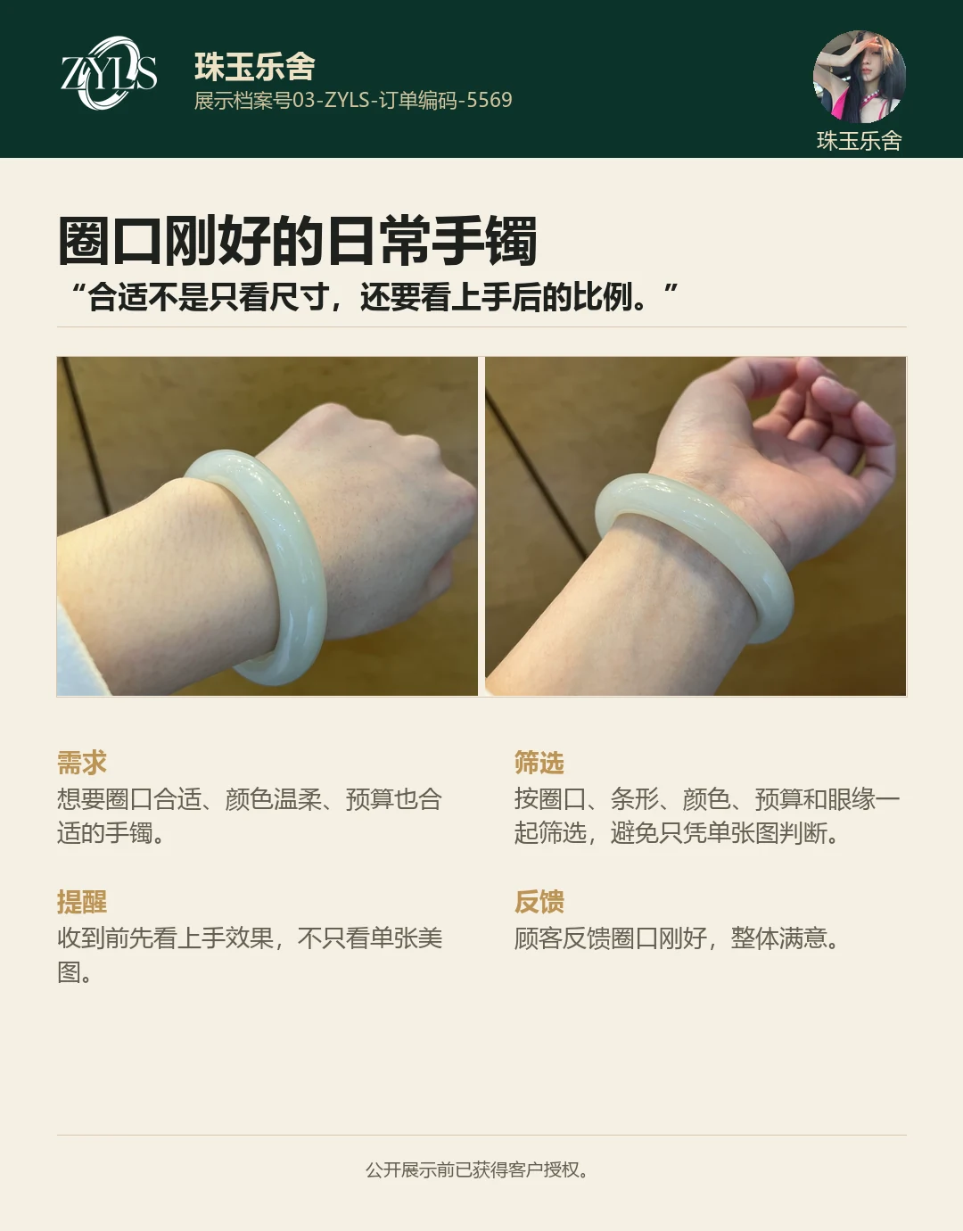 展示档案号03-ZYLS-订单编码-5569