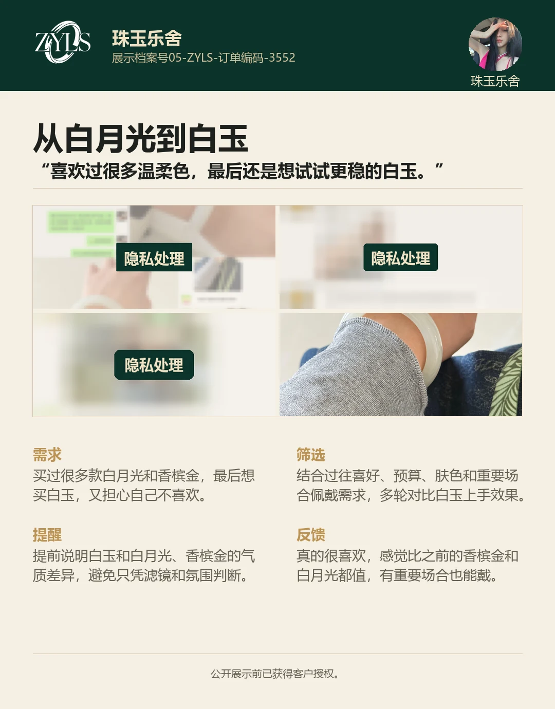 展示档案号05-ZYLS-订单编码-3552