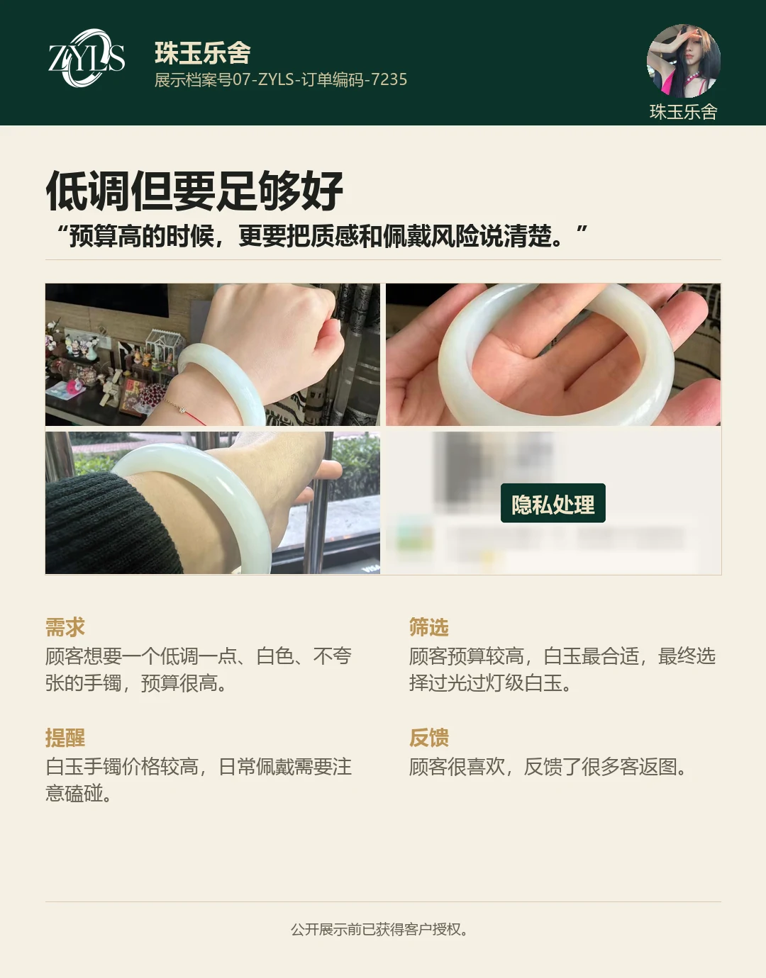 展示档案号07-ZYLS-订单编码-7235