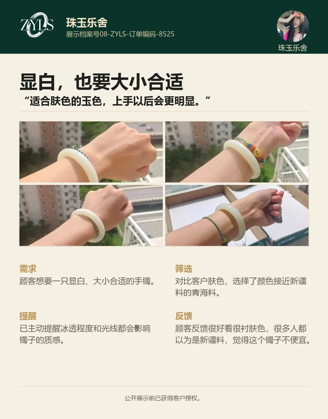 展示档案号08-ZYLS-订单编码-8525